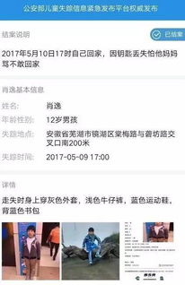 社交媒体关于男童失踪的讨论截图