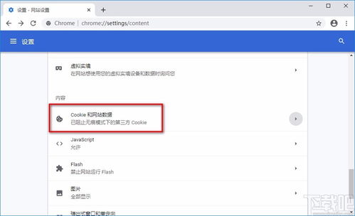 谷歌浏览器添加自定义网址界面