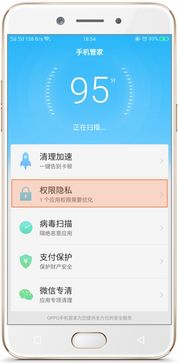 手机权限管理界面示意图