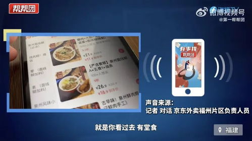 京东、美团等外卖平台被约谈，谁才是这场‘品质战’的真正赢家？