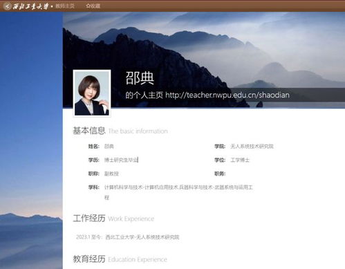 邵典副教授知乎截图