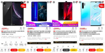 京东618苹果国补入口截图