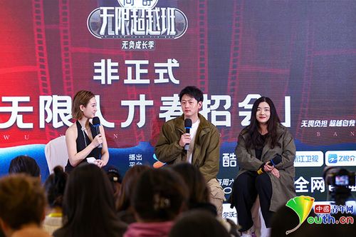 《无限超越班》节目录制现场