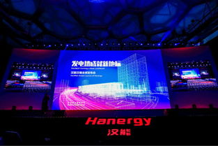 佳木斯发电玻璃技术发布会现场照片