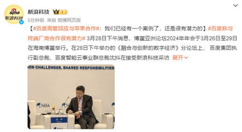 百度高层回应DeepSeek冲击