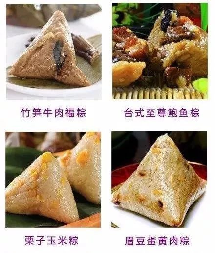甜粽与咸粽对比图