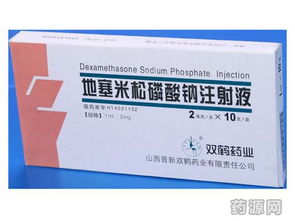 地塞米松磷酸钠药品展示