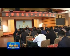 台当局召开紧急安全会议