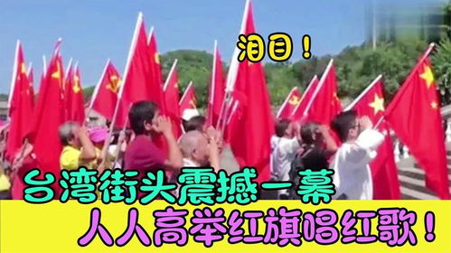 青年群体在街头高举国旗