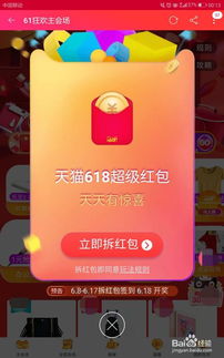 天猫618国补现货5折抢，我亲测攻略来了！