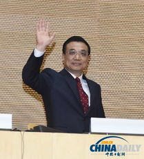 中国国务院总理李克强演讲