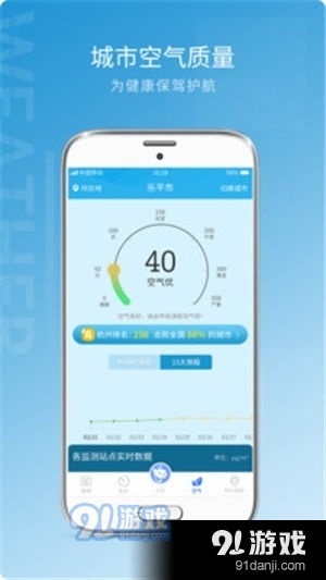 百度AI气象预警界面截图
