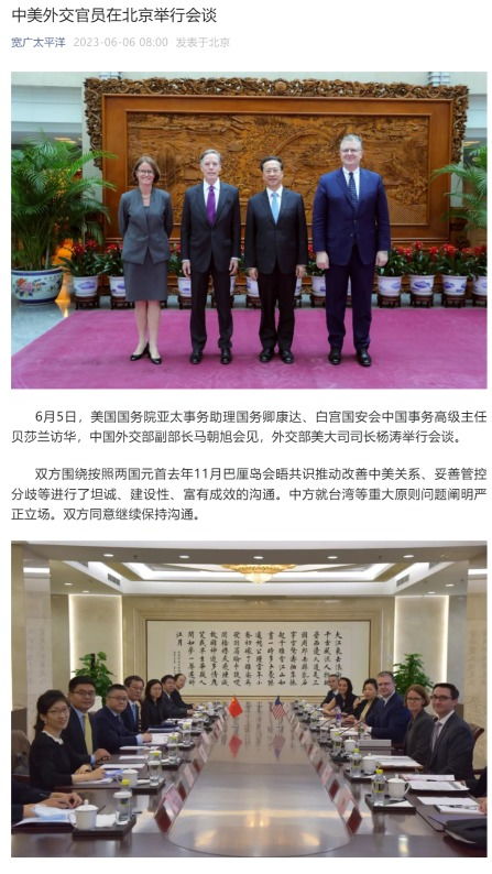 中美外交人员会谈现场