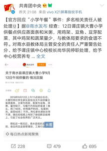 微博网友评论截图显示愤怒情绪