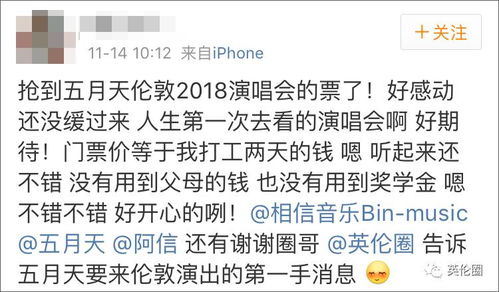 CP31演唱会迟迟未开票，粉丝急了！我等得花儿都谢了