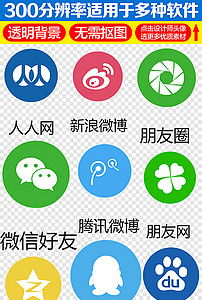 多个社交平台LOGO拼图