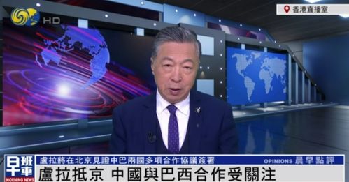 中巴签署多项合作协议