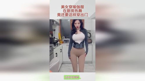 女子穿着瑜伽服在厨房做饭