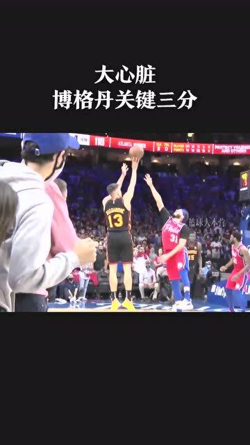 球员命中关键三分庆祝动作