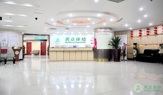 健康体检中心内部环境