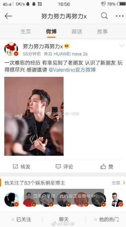 微博话题截图：邓科林玉芬CP感爆棚