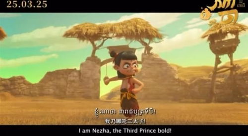 《哪吒2》配音演员亮相戛纳红毯，中国动画走向世界新一步