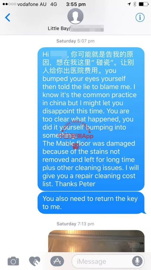 受伤留学生照片分析图