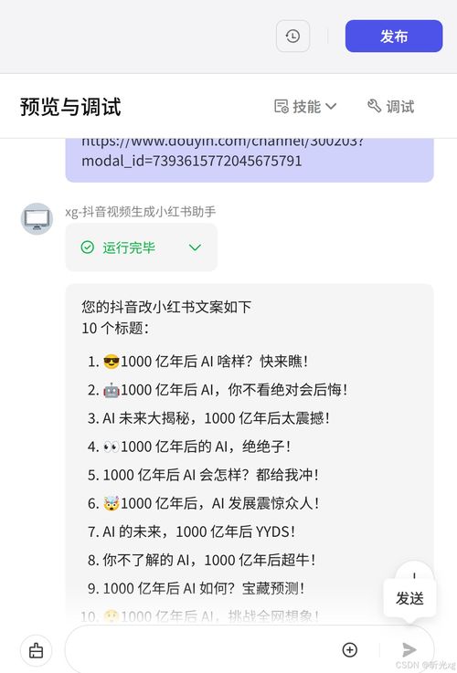 用户在餐厅打卡并发布抖音视频