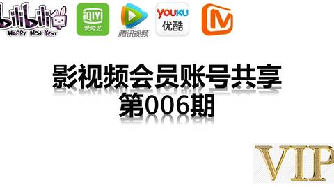 B站大会员与腾讯视频联合促销海报