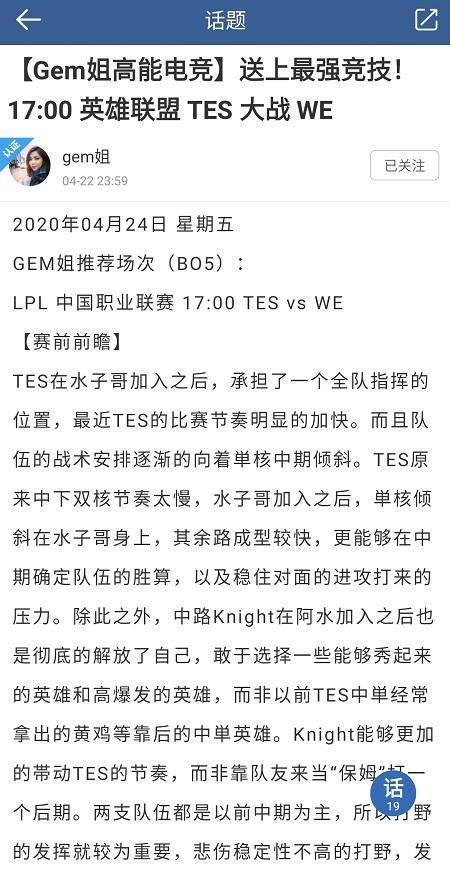 TES绝不加班轻松零封WE，Jackeylove风波后首秀引发热议