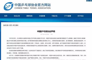微博热搜事件全解析：刘国梁被传‘被抓’真相曝光，网络谣言为何屡禁不止？
