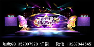 《歌手2025》舞台设计概念图