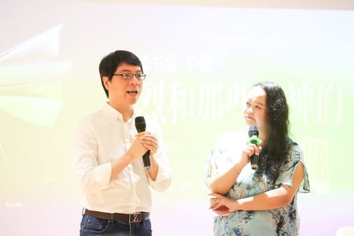 周秉珠与读者互动