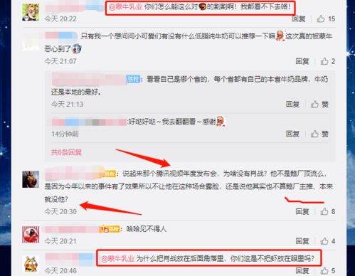 微博网友评论截图:谴责造谣者