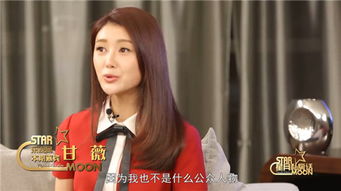 甘薇接受采访画面