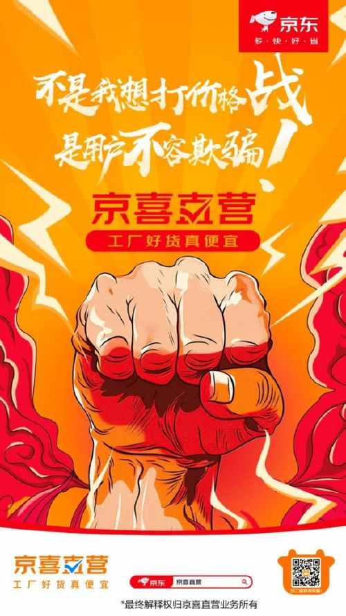 京东重新定义真低价，我亲测后彻底被圈粉了！