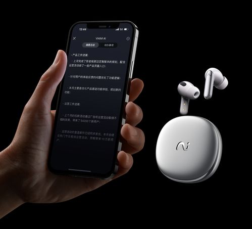 未来智能AI会议耳机新品发布会现场