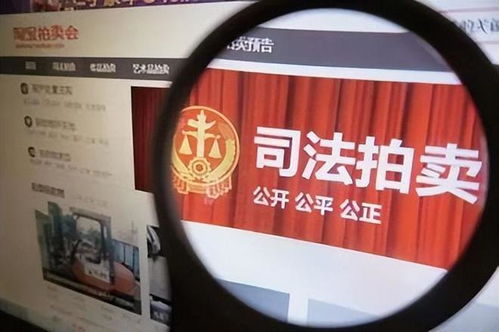 法拍房拍卖现场人群聚集