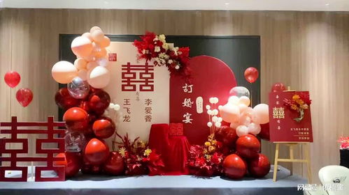 订婚现场装饰布置图片