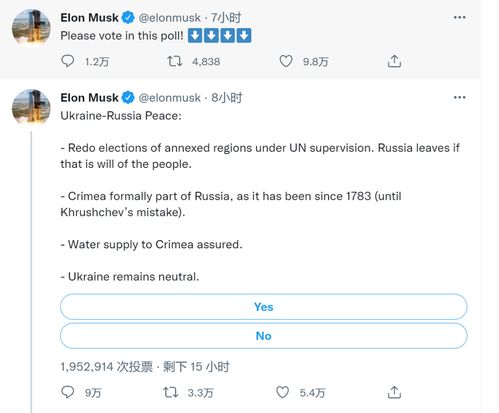 马斯克社交平台截图示意图