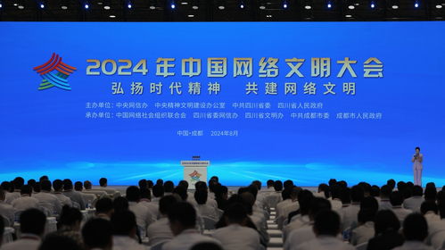 2025中国网络文明大会新闻发布会：AI与法治并行，谣言治理成焦点