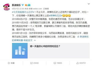 微博用户在评论区激烈讨论剧集内容