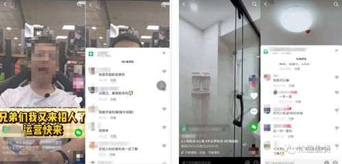 抖音用户浏览短视频界面截图