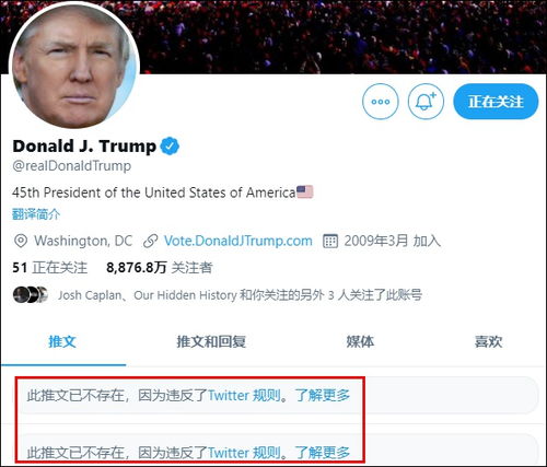 特朗普发言截图示意