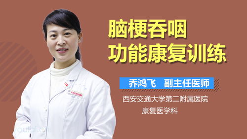 脑疾病患者康复训练现场