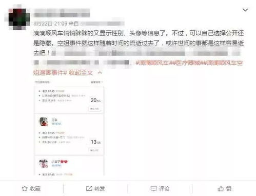 网友在社交媒体上评论称赞救人学生