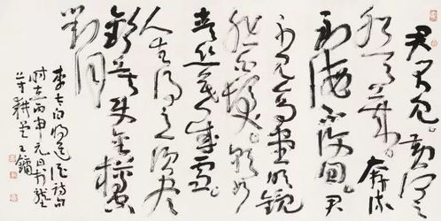 李白《将进酒》诗句书法作品