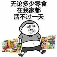 打开第一个网购包裹的表情包