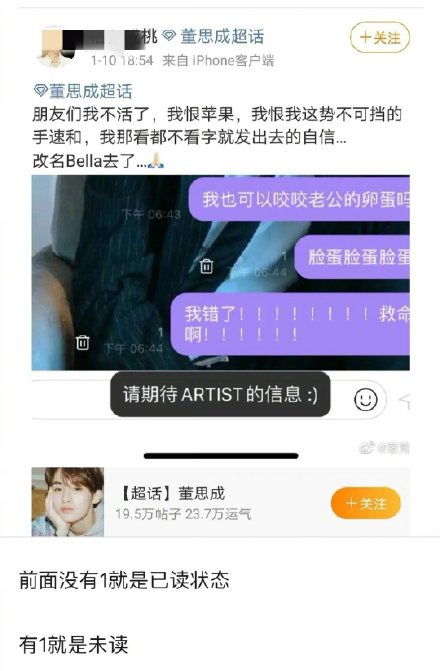 粉丝在社交平台留言庆祝