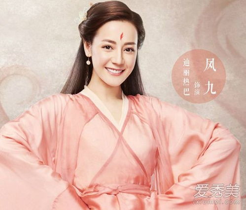 迪丽热巴手持书籍微笑照片